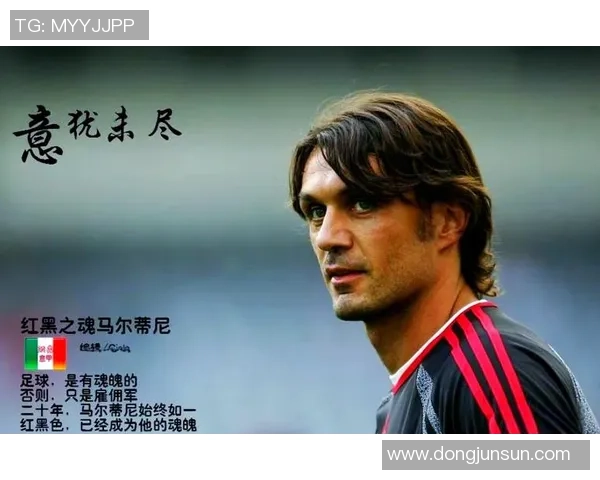 足球3号球星传奇背后故事及其球衣文化解析